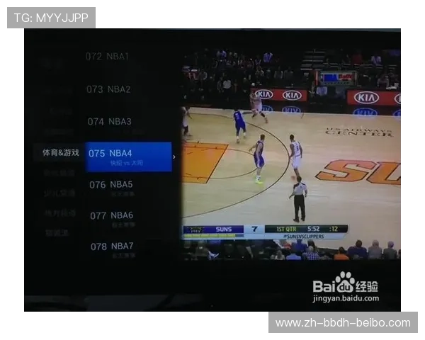 如何查看NBA比赛的回播视频