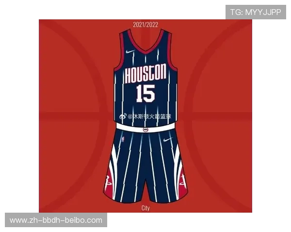 火箭队最新客场球衣款式与配色解析