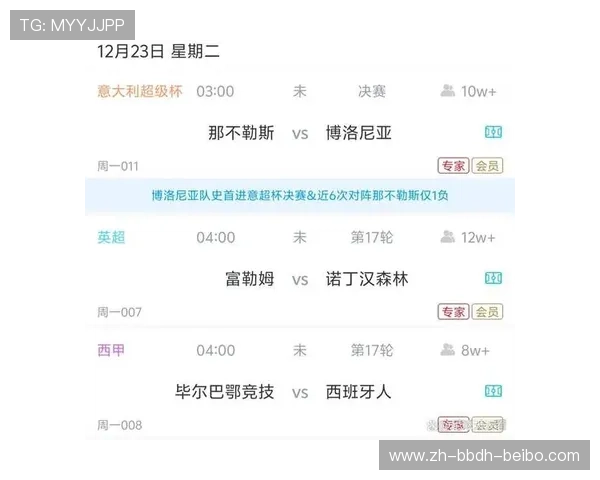 西甲联赛首场时间:西甲联赛首场比赛时间安排